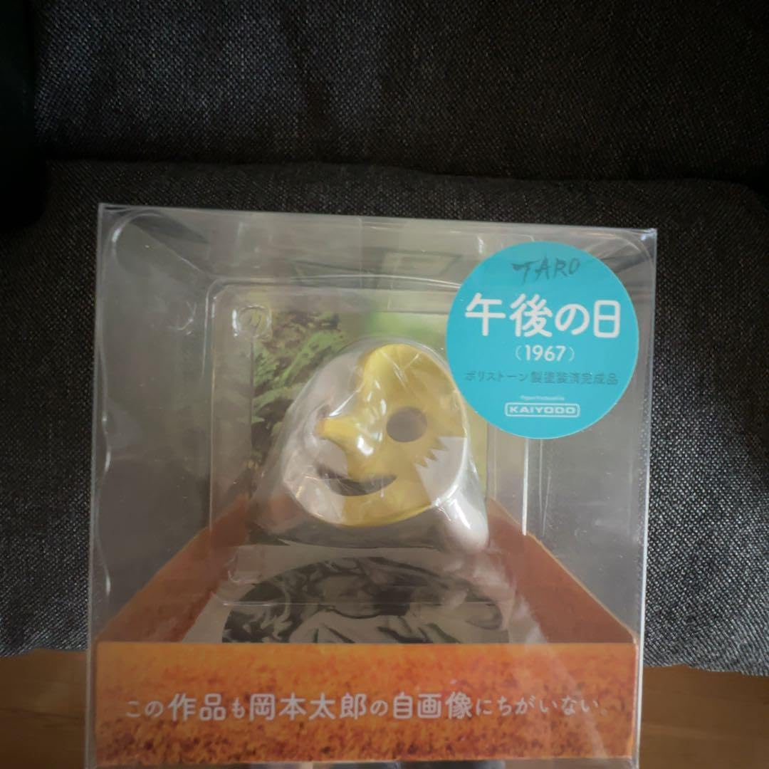 岡本太郎　午後の日　フィギュア Amazon.co.jp: 岡本太郎 ポリストーン製 フィギュア 塗装済 午後